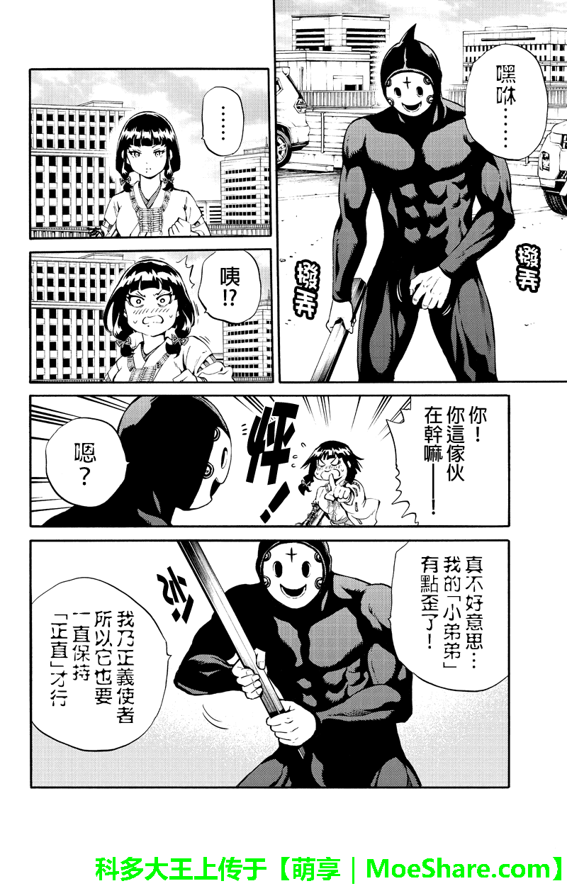 《天空侵犯》漫画最新章节第191话免费下拉式在线观看章节第【6】张图片