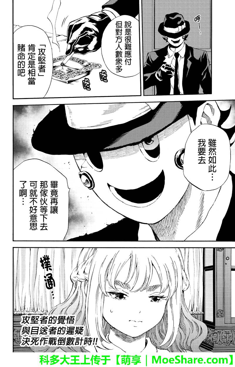 《天空侵犯》漫画最新章节第160话免费下拉式在线观看章节第【16】张图片