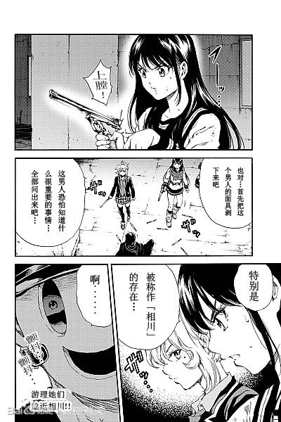 《天空侵犯》漫画最新章节第126话免费下拉式在线观看章节第【16】张图片