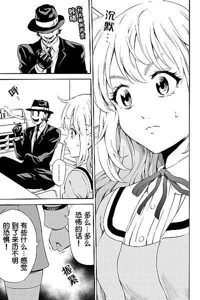 《天空侵犯》漫画最新章节第80话免费下拉式在线观看章节第【12】张图片