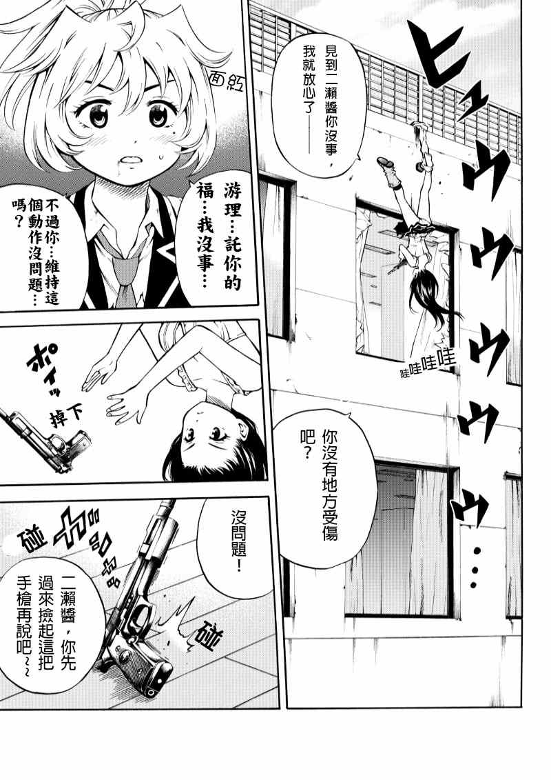 《天空侵犯》漫画最新章节第54话免费下拉式在线观看章节第【3】张图片