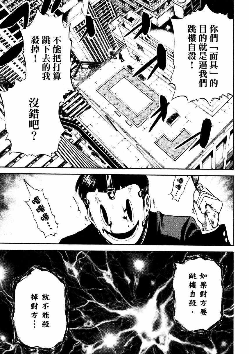 《天空侵犯》漫画最新章节第2卷免费下拉式在线观看章节第【6】张图片