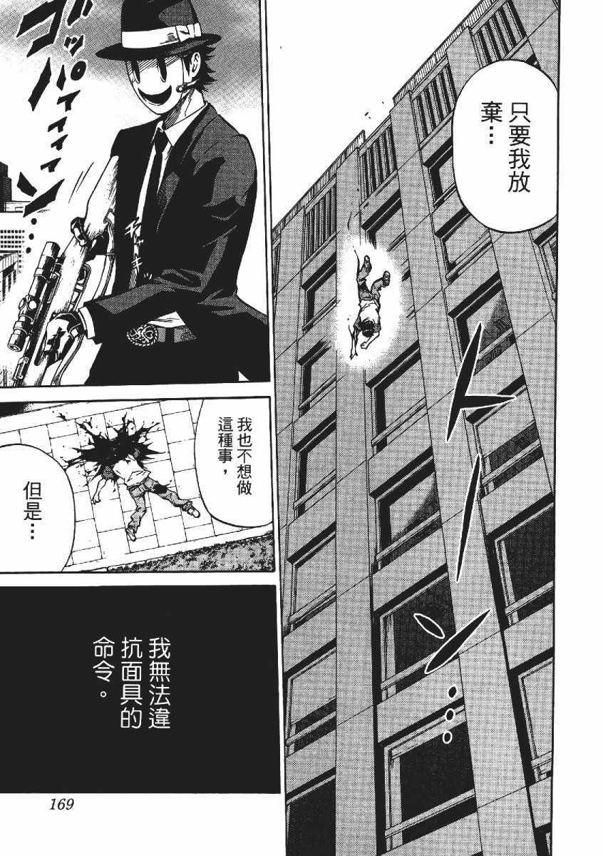 《天空侵犯》漫画最新章节第3卷免费下拉式在线观看章节第【172】张图片