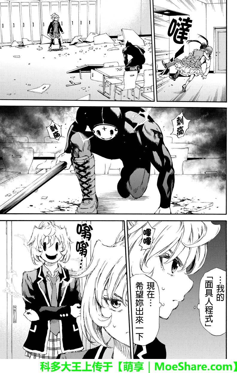 《天空侵犯》漫画最新章节第143话免费下拉式在线观看章节第【3】张图片