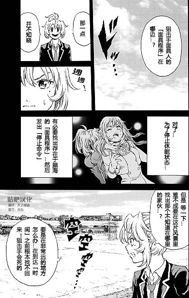 《天空侵犯》漫画最新章节第133话免费下拉式在线观看章节第【5】张图片