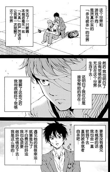 《天空侵犯》漫画最新章节第98话免费下拉式在线观看章节第【9】张图片