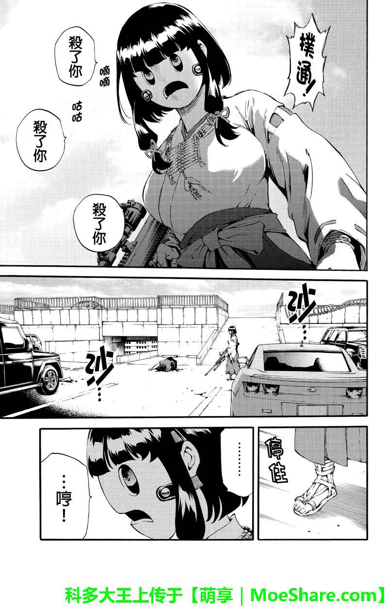 《天空侵犯》漫画最新章节第181话免费下拉式在线观看章节第【9】张图片