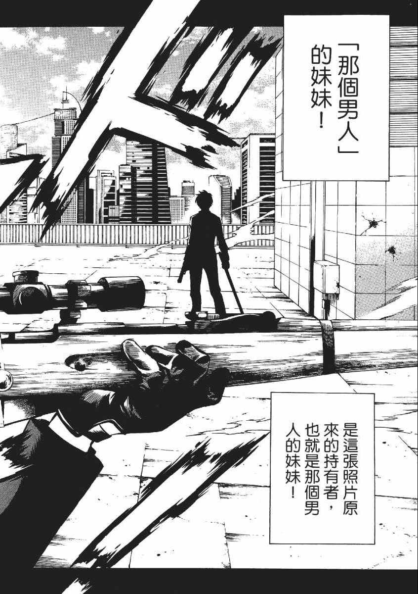 《天空侵犯》漫画最新章节第3卷免费下拉式在线观看章节第【23】张图片