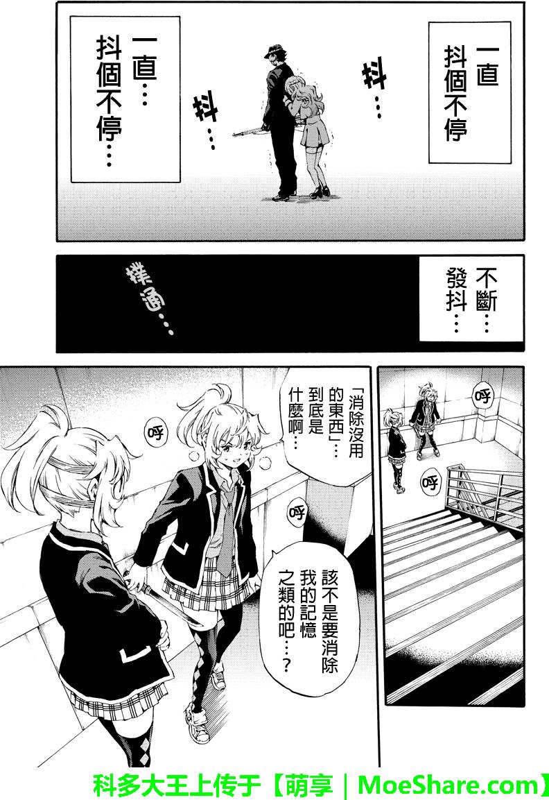 《天空侵犯》漫画最新章节第144话免费下拉式在线观看章节第【5】张图片