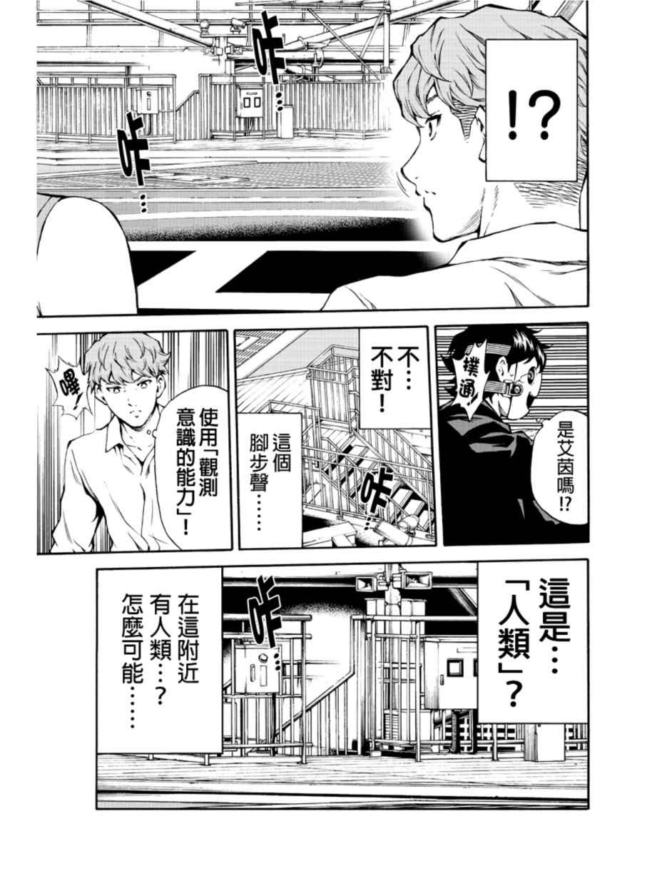 《天空侵犯》漫画最新章节第203话免费下拉式在线观看章节第【7】张图片