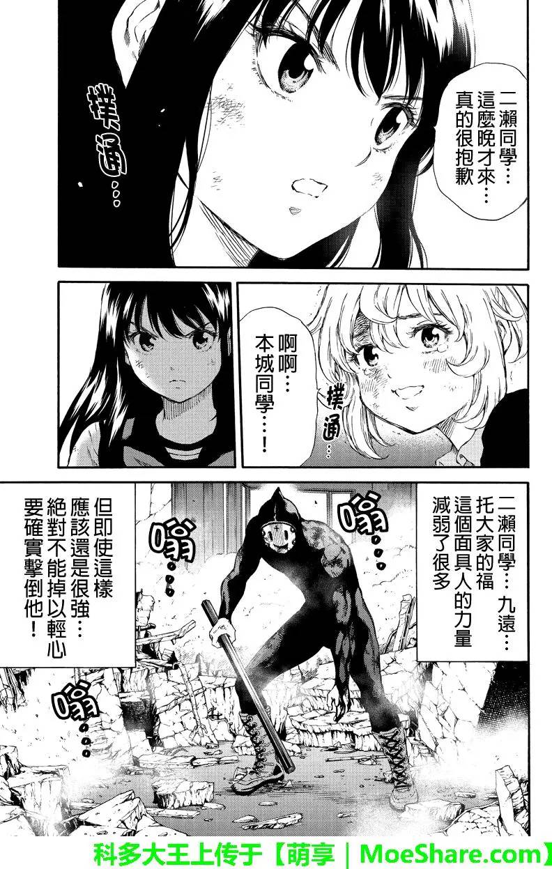 《天空侵犯》漫画最新章节第148话免费下拉式在线观看章节第【13】张图片