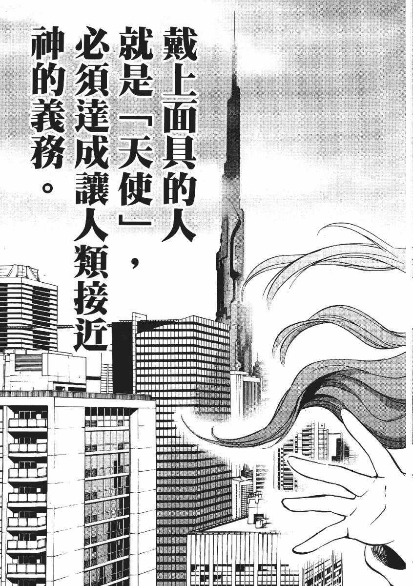 《天空侵犯》漫画最新章节第3卷免费下拉式在线观看章节第【182】张图片