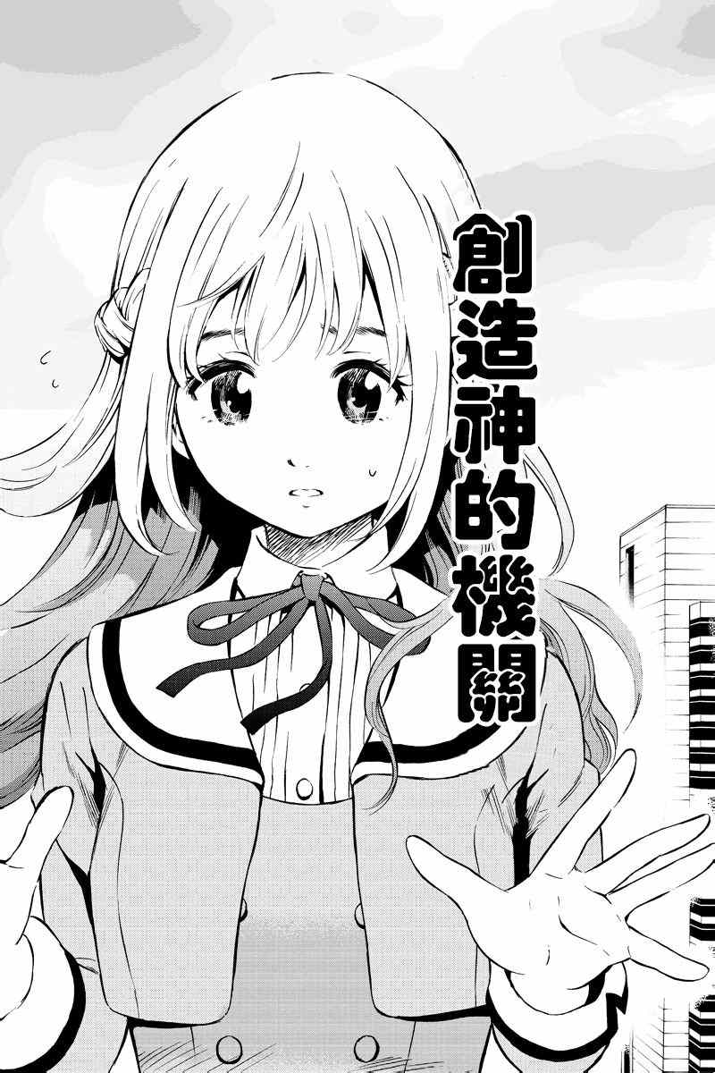 《天空侵犯》漫画最新章节第50话免费下拉式在线观看章节第【12】张图片