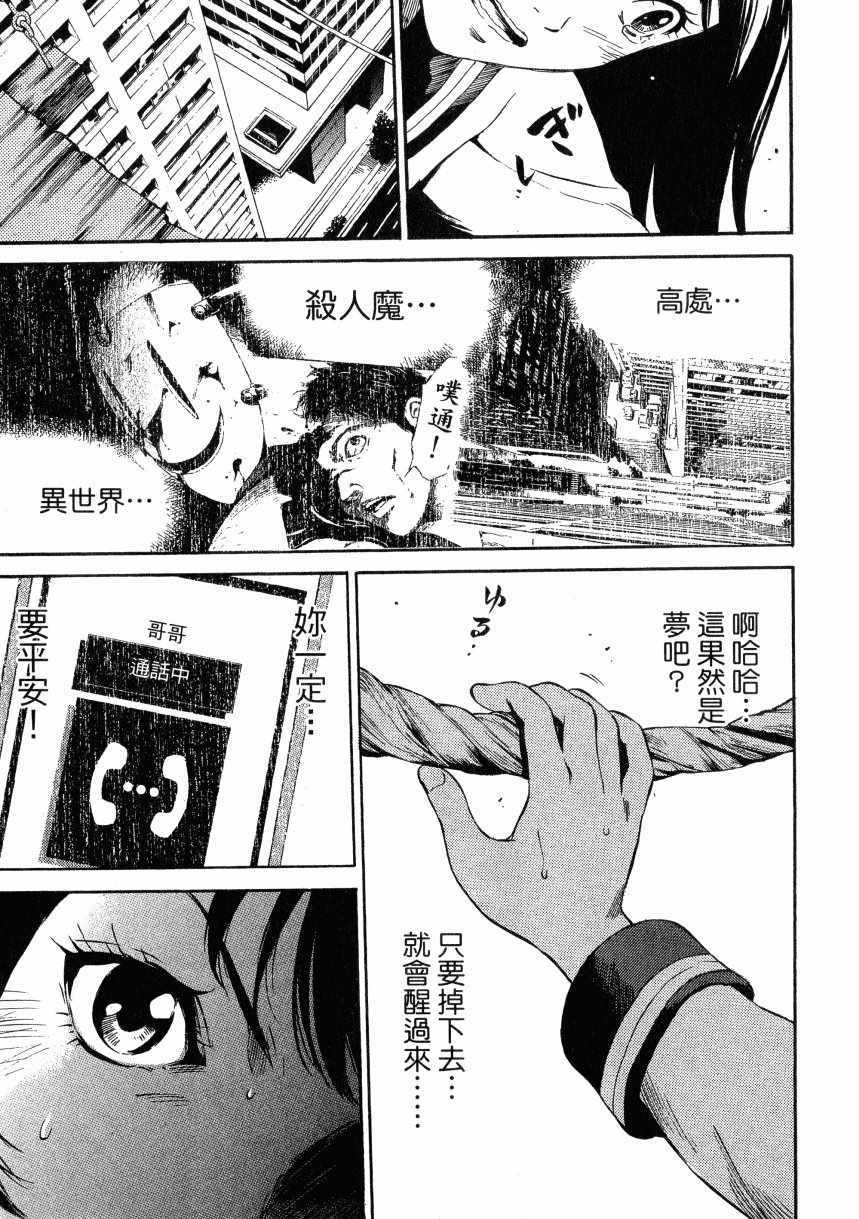 《天空侵犯》漫画最新章节第1卷免费下拉式在线观看章节第【22】张图片