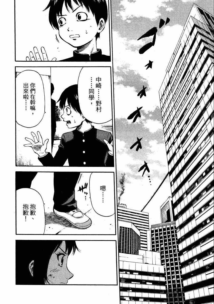 《天空侵犯》漫画最新章节第1卷免费下拉式在线观看章节第【151】张图片