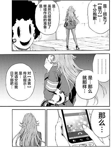 《天空侵犯》漫画最新章节第94话免费下拉式在线观看章节第【7】张图片