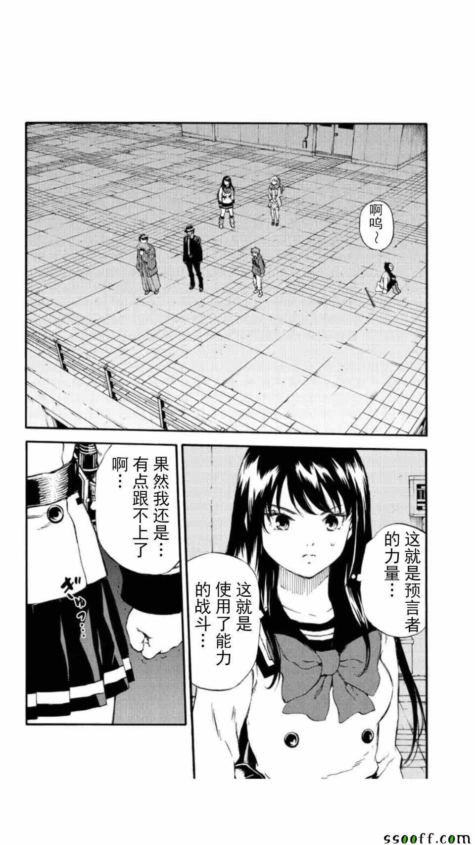 《天空侵犯》漫画最新章节第156话免费下拉式在线观看章节第【4】张图片