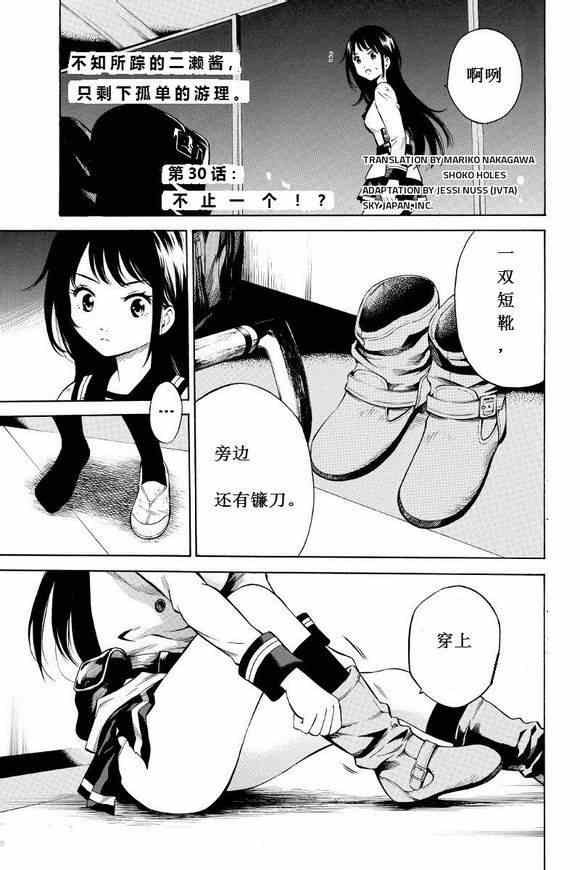 《天空侵犯》漫画最新章节第30话免费下拉式在线观看章节第【1】张图片