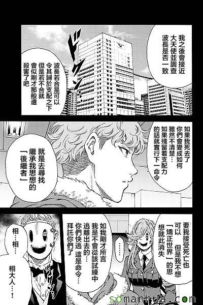 《天空侵犯》漫画最新章节第130话免费下拉式在线观看章节第【14】张图片