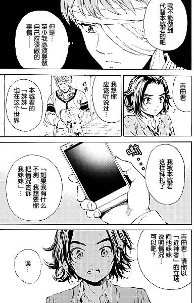 《天空侵犯》漫画最新章节第98话免费下拉式在线观看章节第【11】张图片