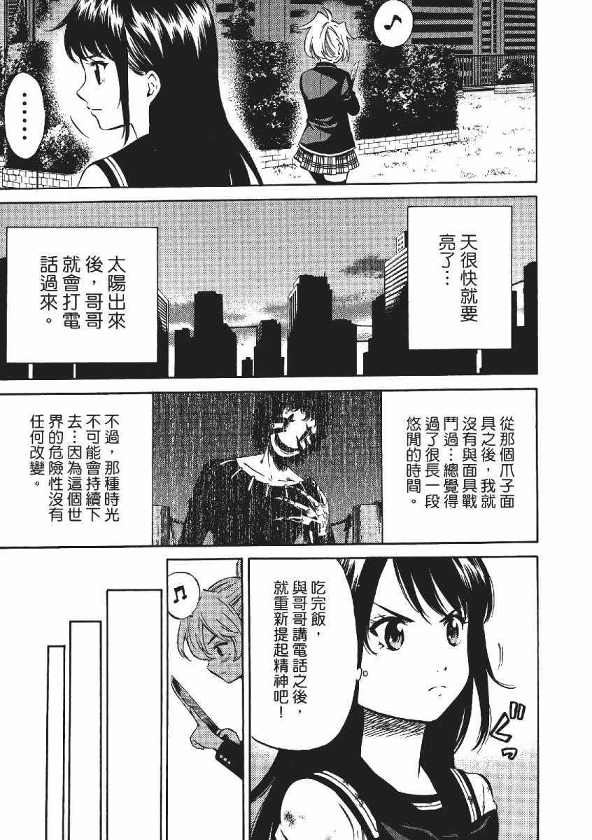 《天空侵犯》漫画最新章节第3卷免费下拉式在线观看章节第【152】张图片