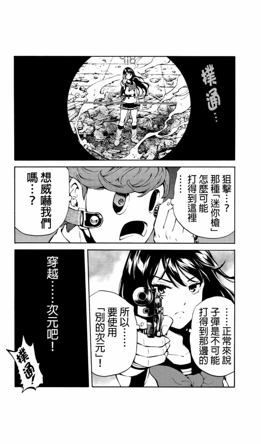 《天空侵犯》漫画最新章节第219话免费下拉式在线观看章节第【8】张图片