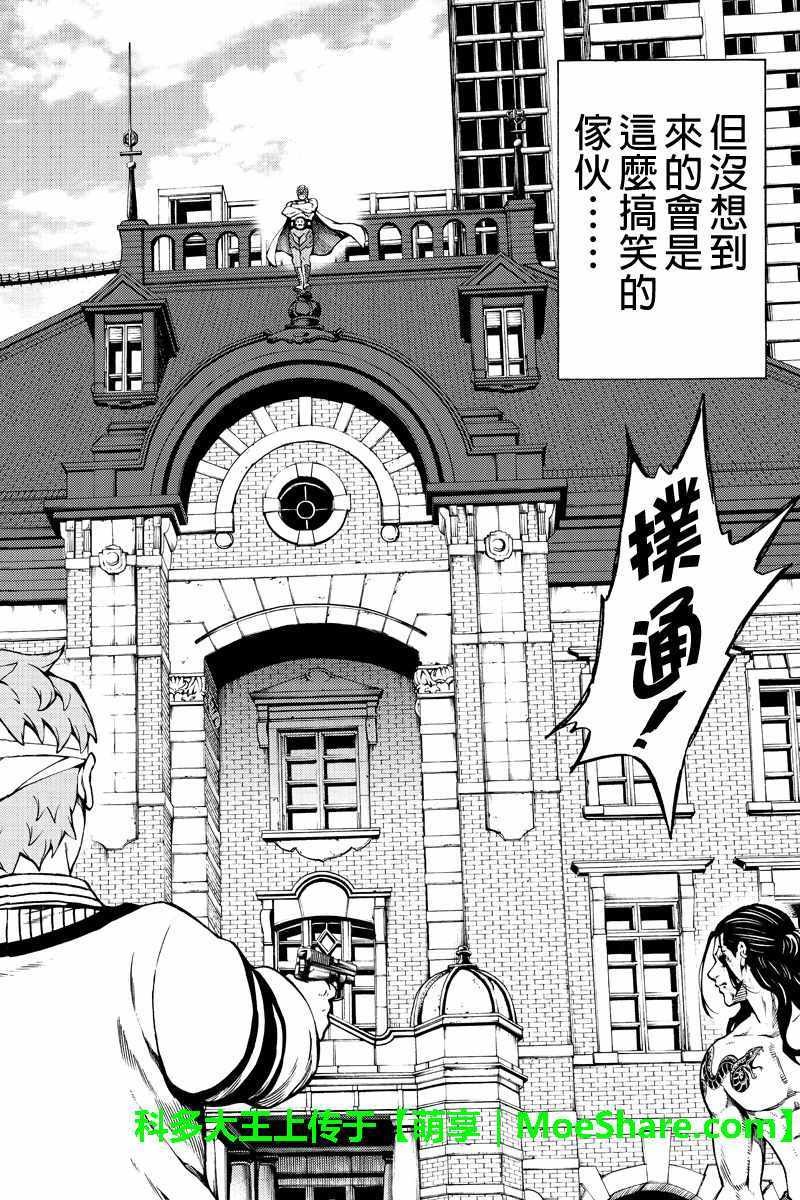 《天空侵犯》漫画最新章节第234话免费下拉式在线观看章节第【2】张图片