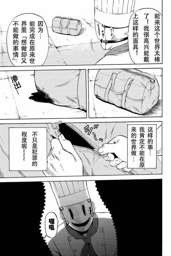 《天空侵犯》漫画最新章节第49话免费下拉式在线观看章节第【7】张图片