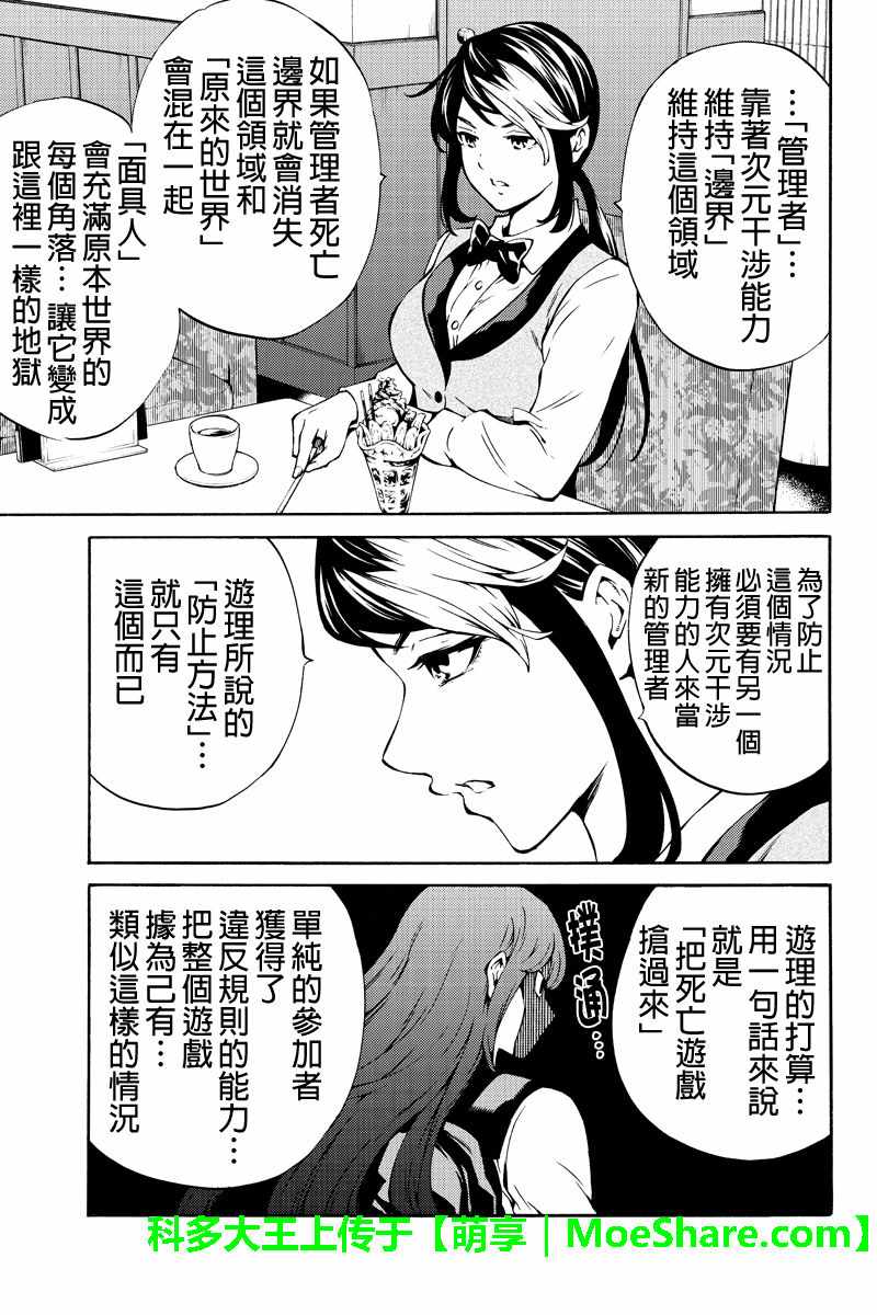 《天空侵犯》漫画最新章节第230话免费下拉式在线观看章节第【13】张图片