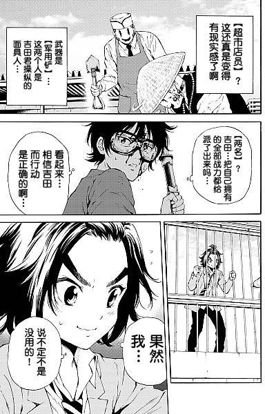 《天空侵犯》漫画最新章节第94话免费下拉式在线观看章节第【3】张图片