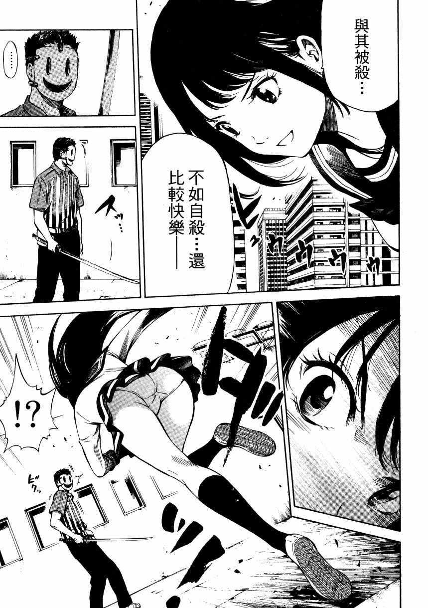 《天空侵犯》漫画最新章节第1卷免费下拉式在线观看章节第【92】张图片