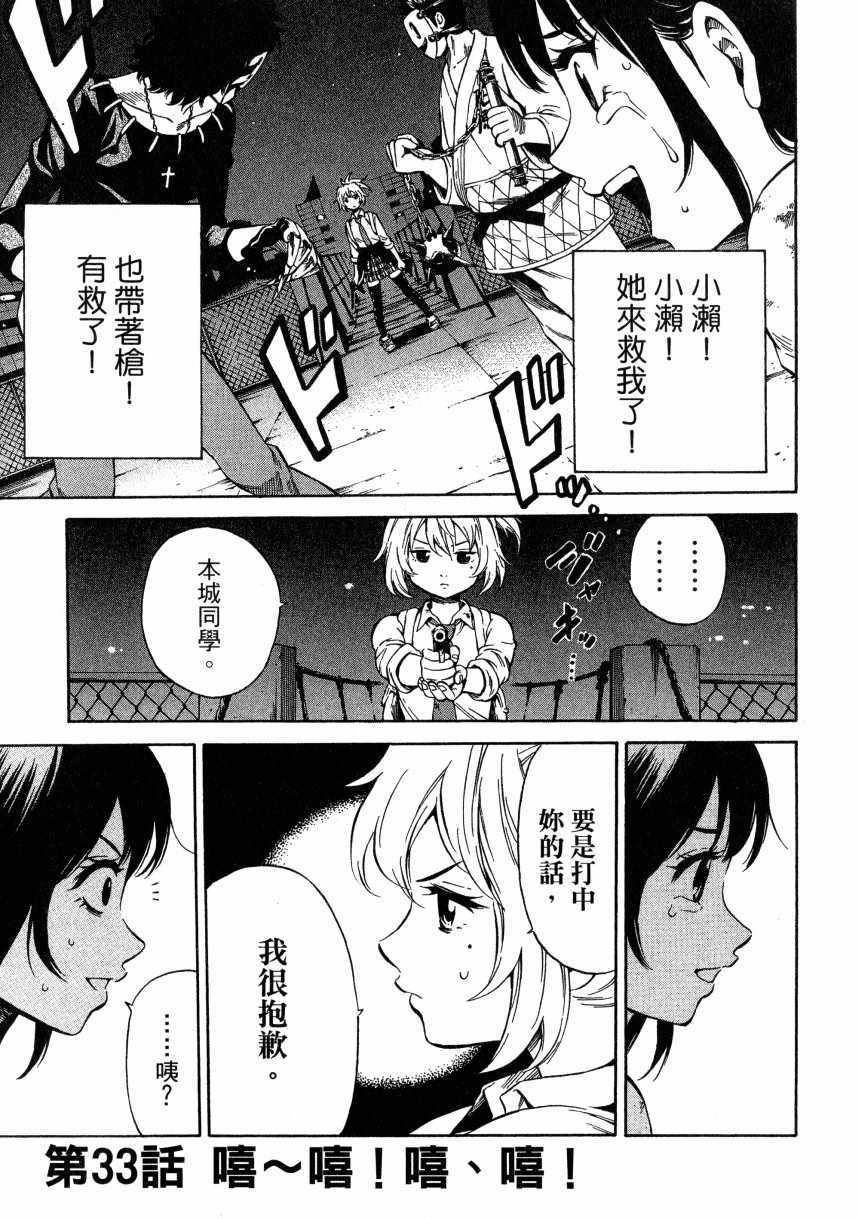 《天空侵犯》漫画最新章节第2卷免费下拉式在线观看章节第【168】张图片