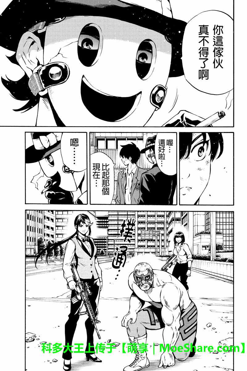 《天空侵犯》漫画最新章节第240话免费下拉式在线观看章节第【11】张图片