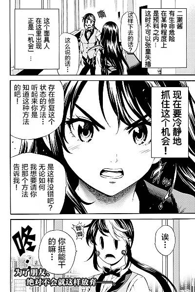 《天空侵犯》漫画最新章节第84话免费下拉式在线观看章节第【15】张图片