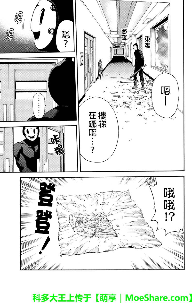 《天空侵犯》漫画最新章节第141话免费下拉式在线观看章节第【9】张图片