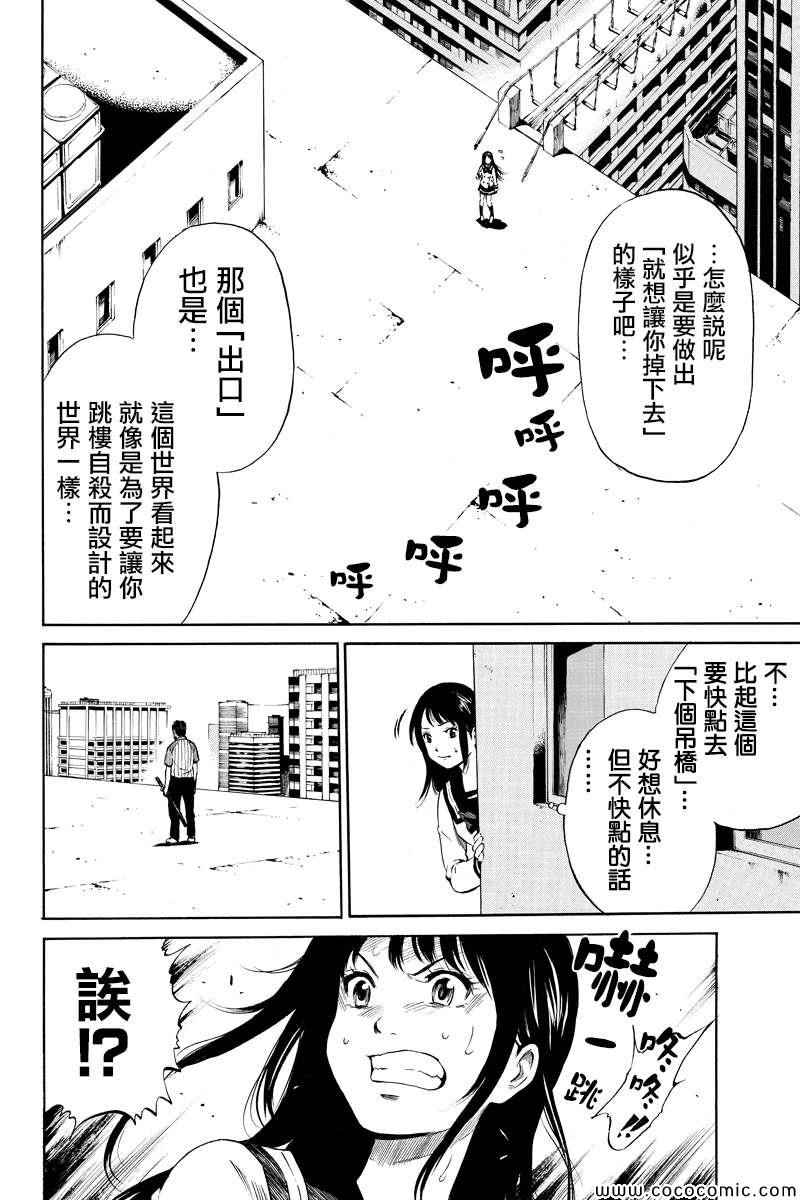 《天空侵犯》漫画最新章节第6话免费下拉式在线观看章节第【8】张图片