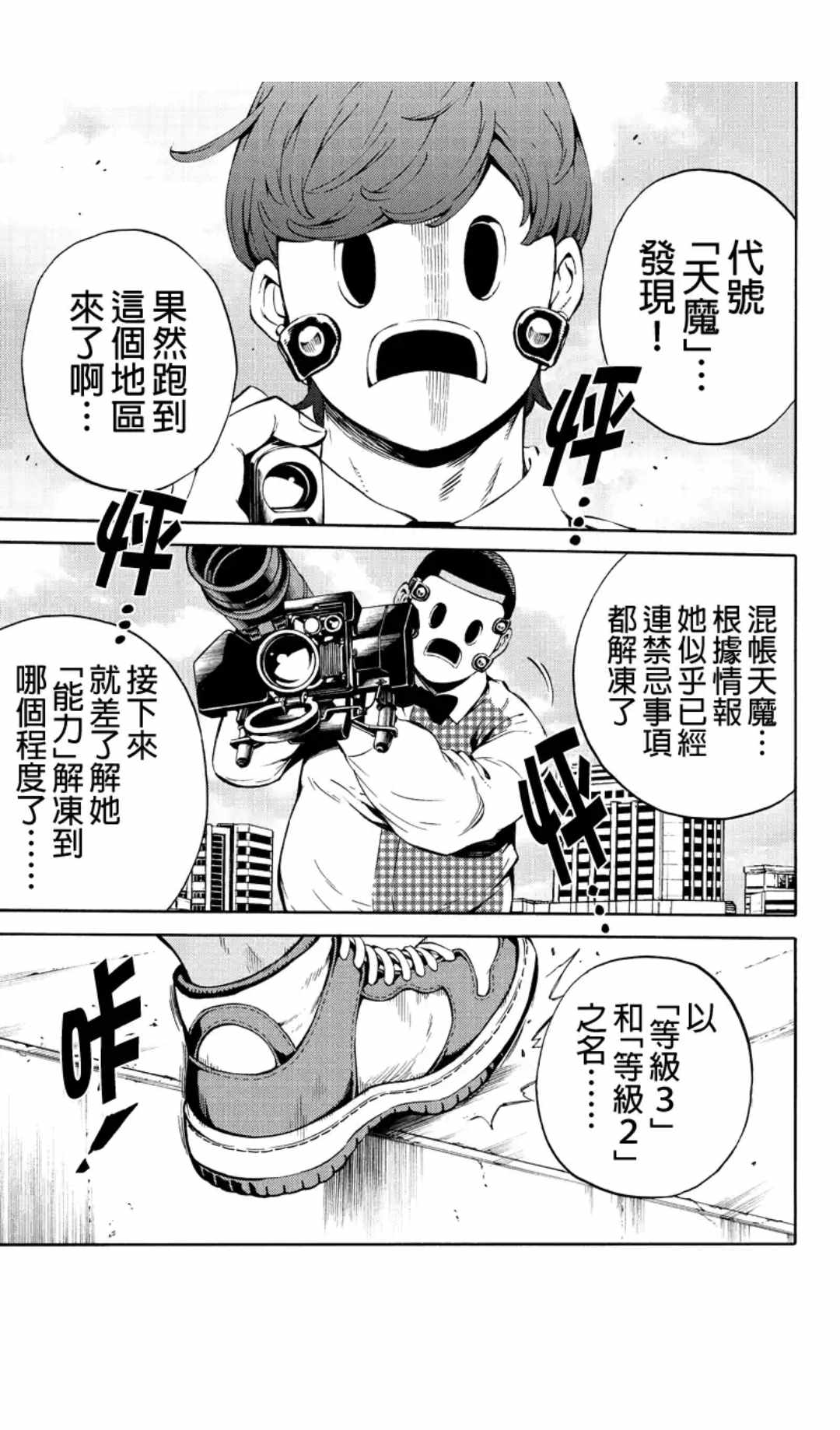 《天空侵犯》漫画最新章节第218话免费下拉式在线观看章节第【13】张图片