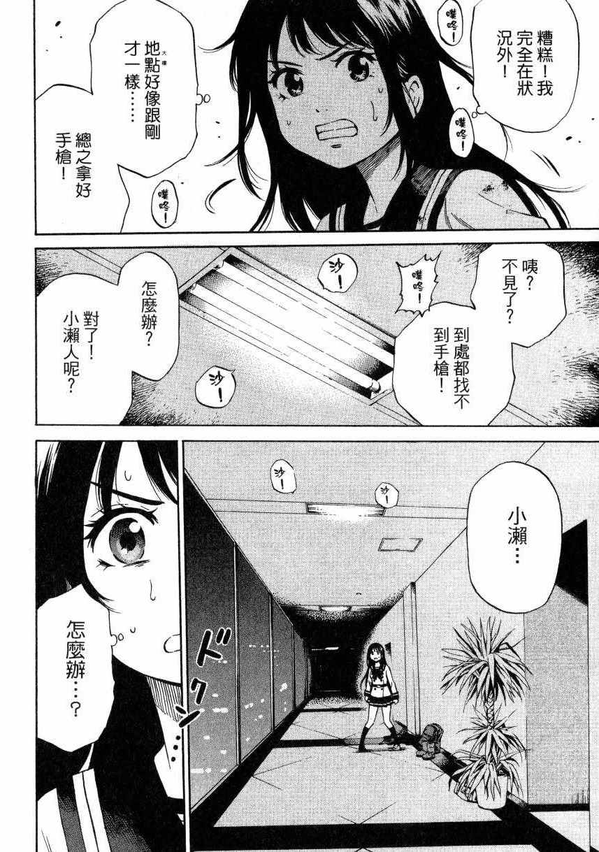 《天空侵犯》漫画最新章节第2卷免费下拉式在线观看章节第【135】张图片