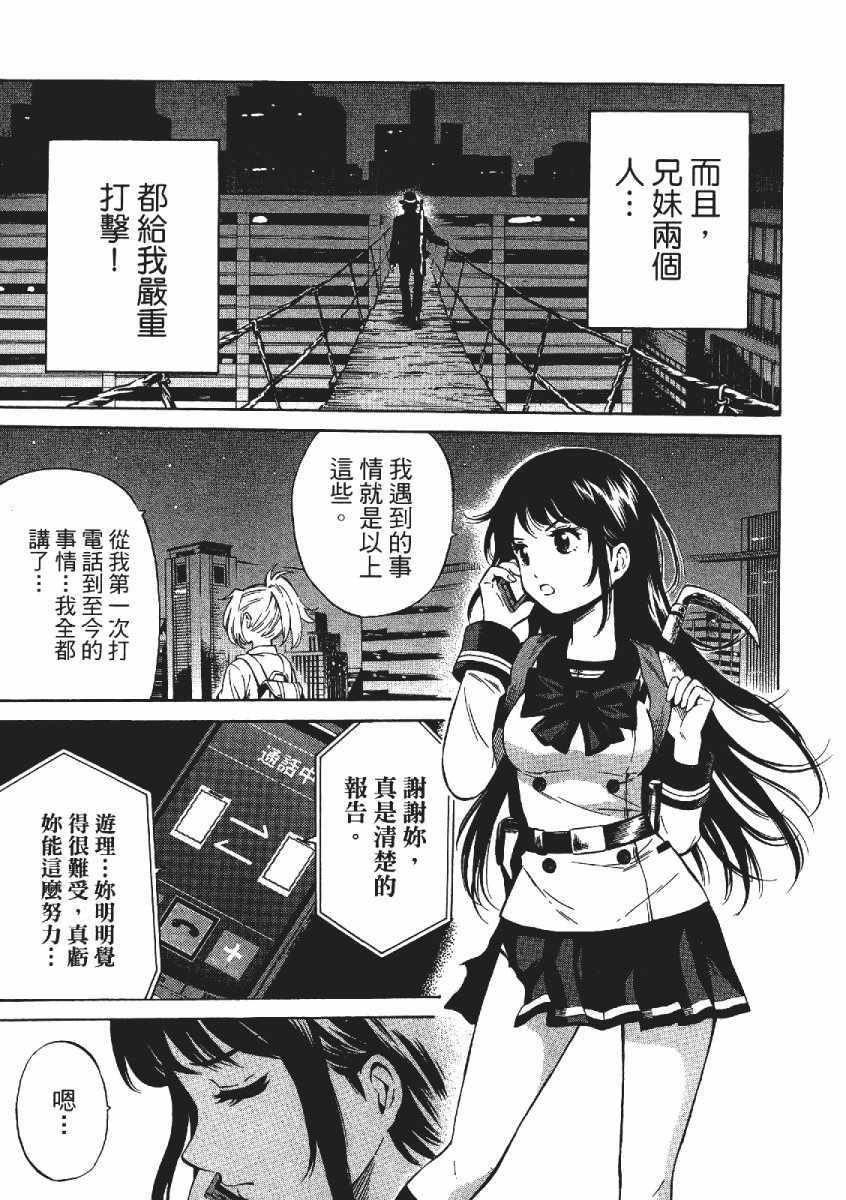 《天空侵犯》漫画最新章节第3卷免费下拉式在线观看章节第【32】张图片