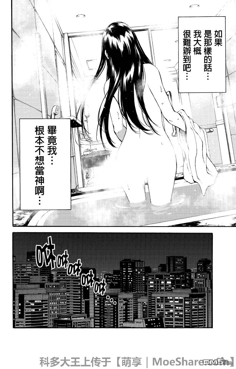 《天空侵犯》漫画最新章节第159话免费下拉式在线观看章节第【12】张图片