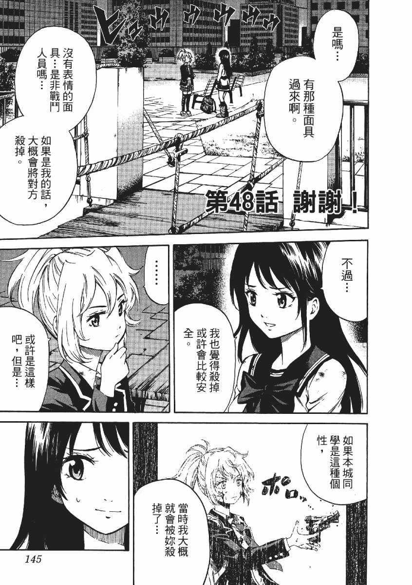 《天空侵犯》漫画最新章节第3卷免费下拉式在线观看章节第【148】张图片