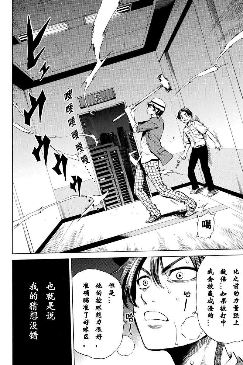 《天空侵犯》漫画最新章节第43话免费下拉式在线观看章节第【4】张图片