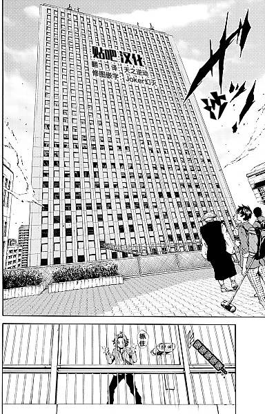 《天空侵犯》漫画最新章节第91话免费下拉式在线观看章节第【14】张图片