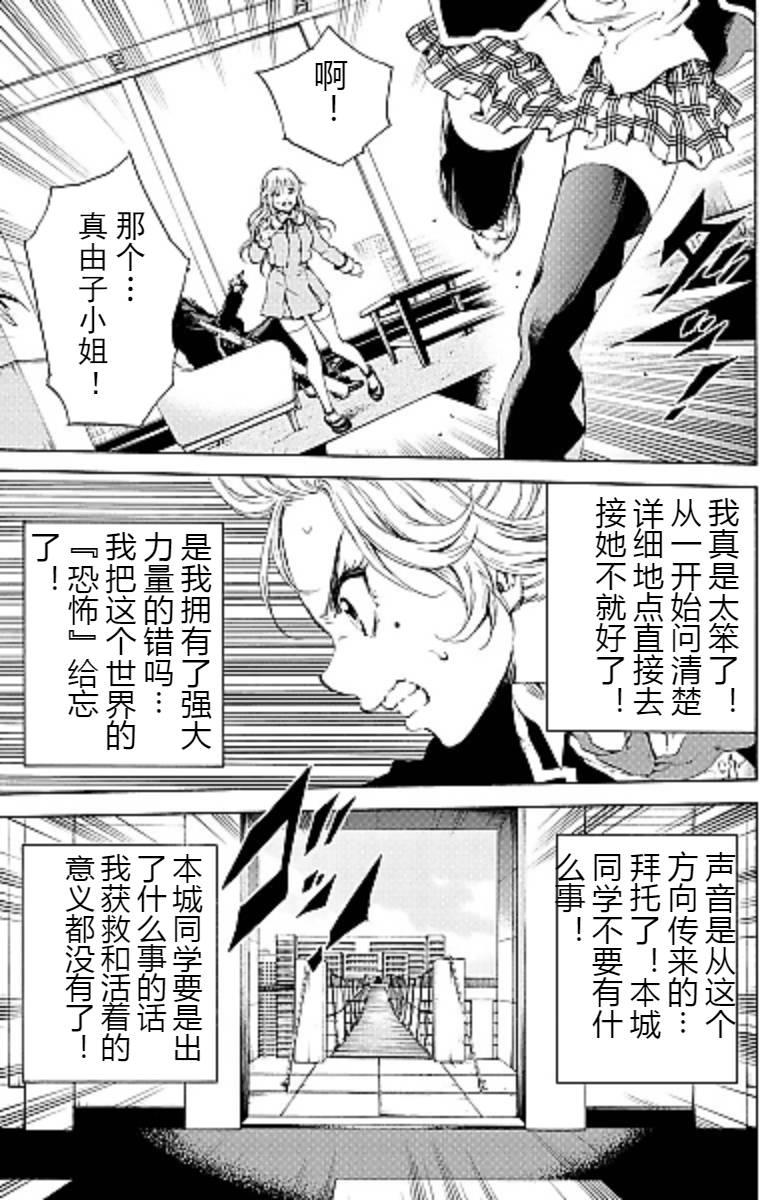 《天空侵犯》漫画最新章节第100话免费下拉式在线观看章节第【7】张图片