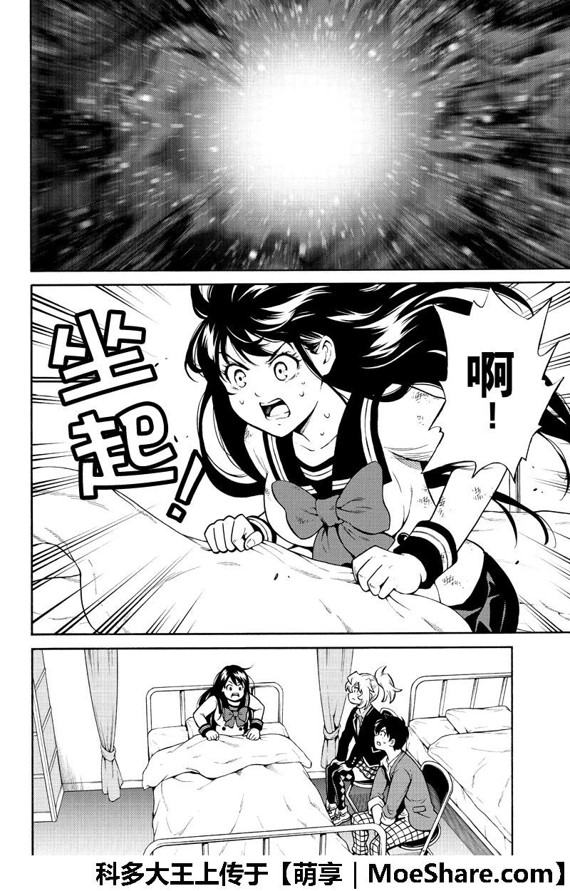 《天空侵犯》漫画最新章节第258话免费下拉式在线观看章节第【12】张图片