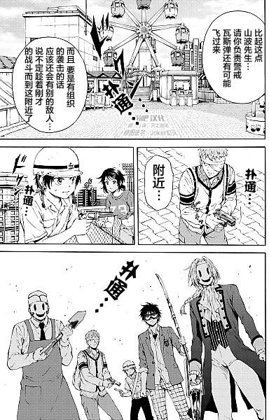 《天空侵犯》漫画最新章节第94话免费下拉式在线观看章节第【5】张图片