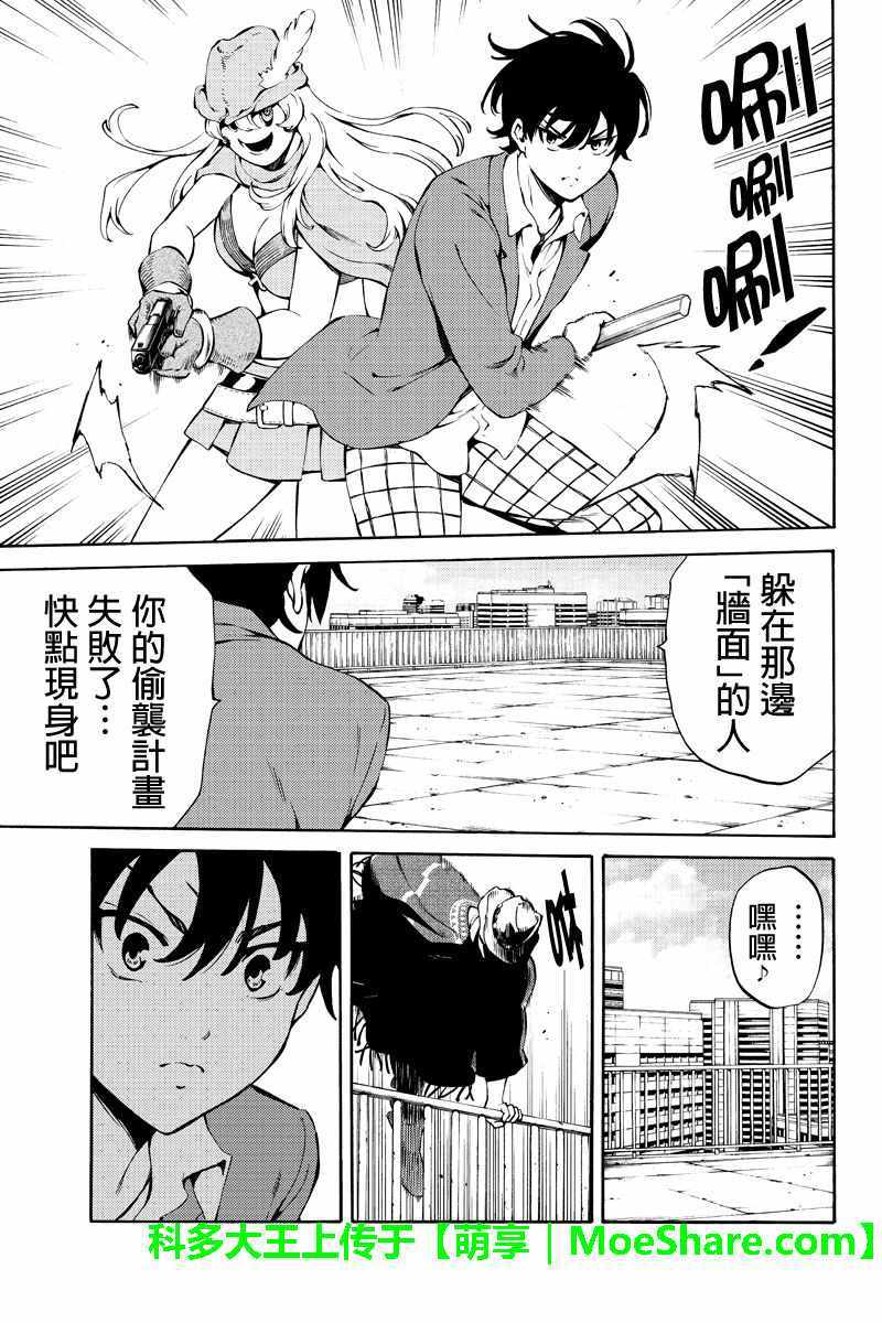 《天空侵犯》漫画最新章节第221话免费下拉式在线观看章节第【15】张图片