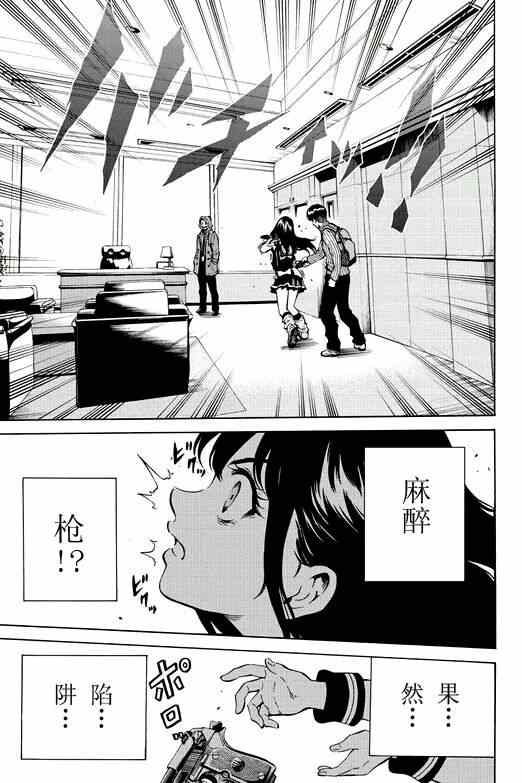 《天空侵犯》漫画最新章节第58话免费下拉式在线观看章节第【11】张图片