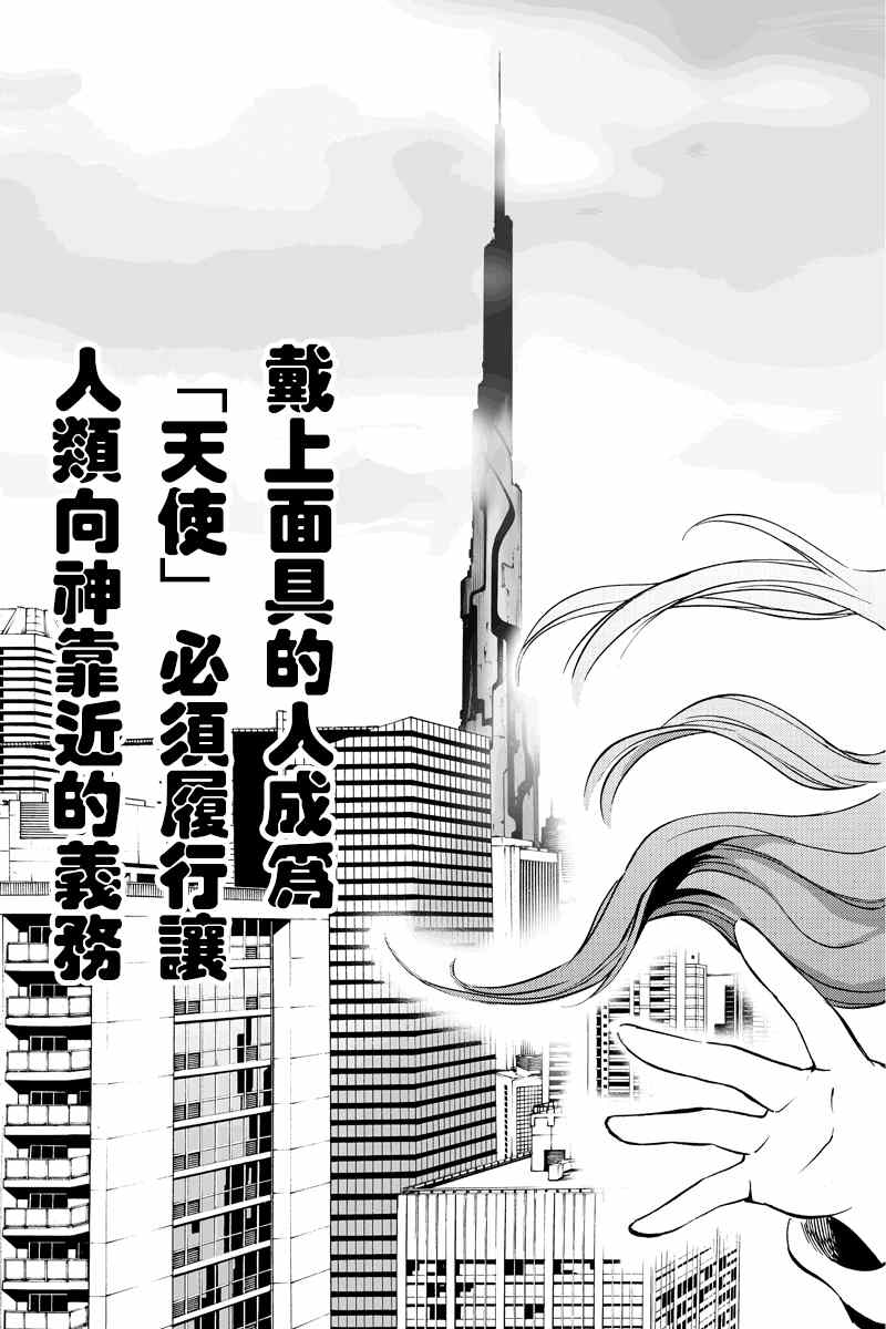 《天空侵犯》漫画最新章节第50话免费下拉式在线观看章节第【13】张图片