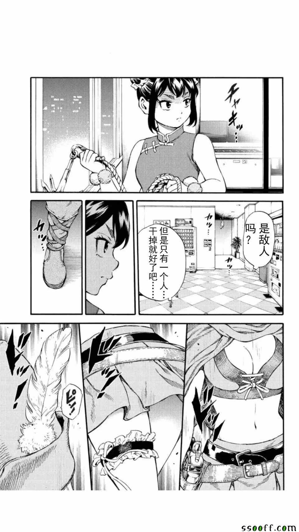 《天空侵犯》漫画最新章节第156话免费下拉式在线观看章节第【15】张图片